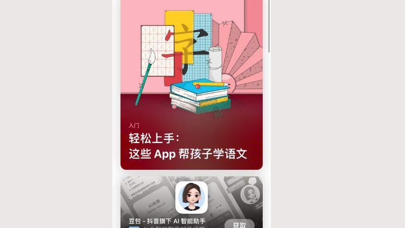 Xem lại App Store hiển thị tiếng Trung là bạn đã chuyển vùng thành công 