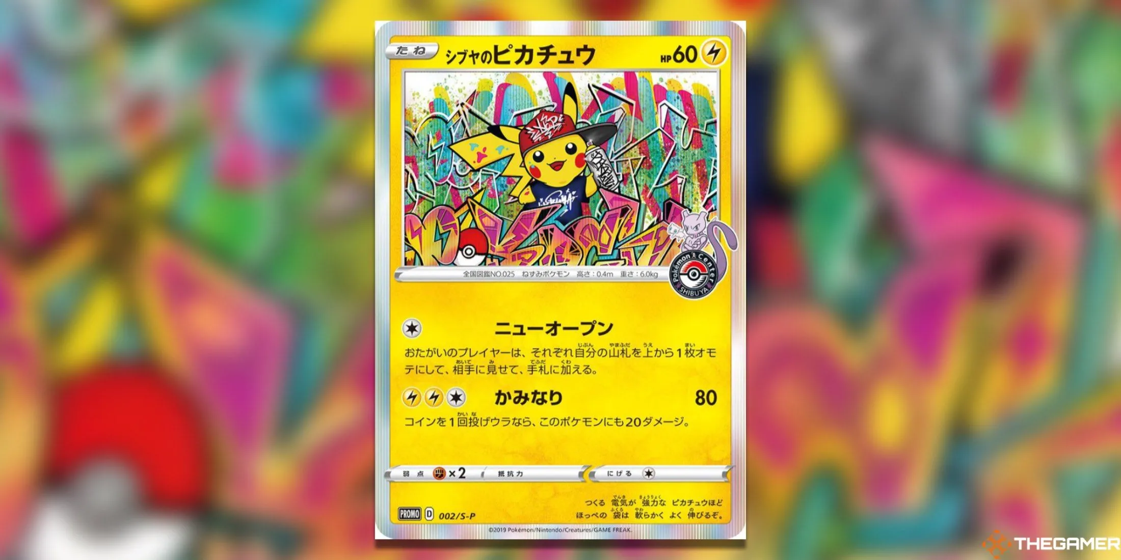 Thẻ promo Pikachu Shibuya độc quyền Pokemon Center, phát hành giới hạn nhân dịp khai trương trung tâm, biểu tượng cho sự hiếm có.