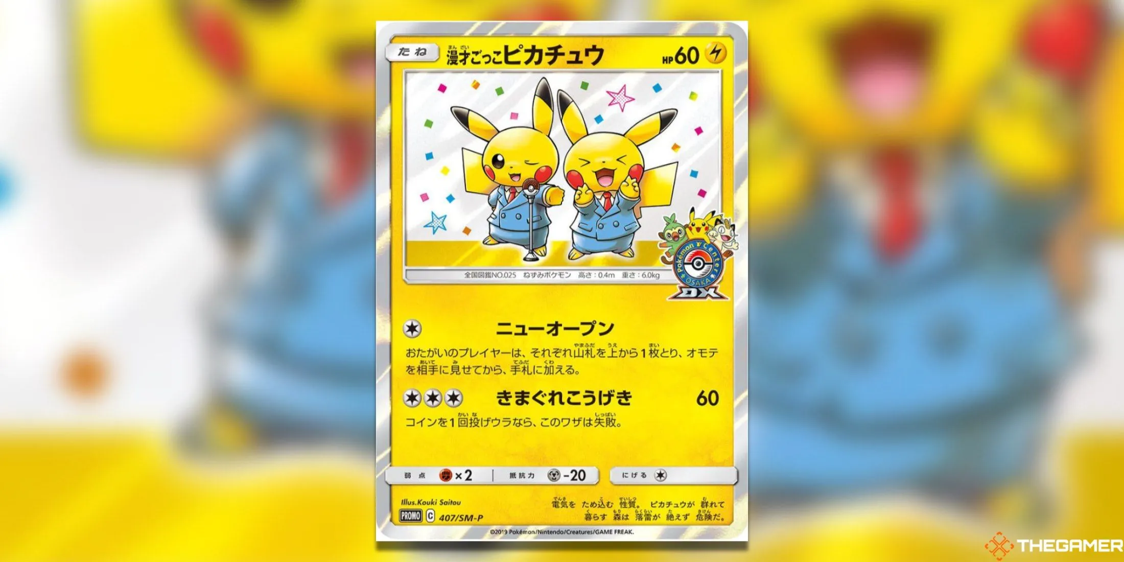 Thẻ promo Pretend Comedian Pikachu độc quyền Pokemon Center thuộc set Sun &amp; Moon, một trong nhiều biến thể Pikachu giá trị cao.