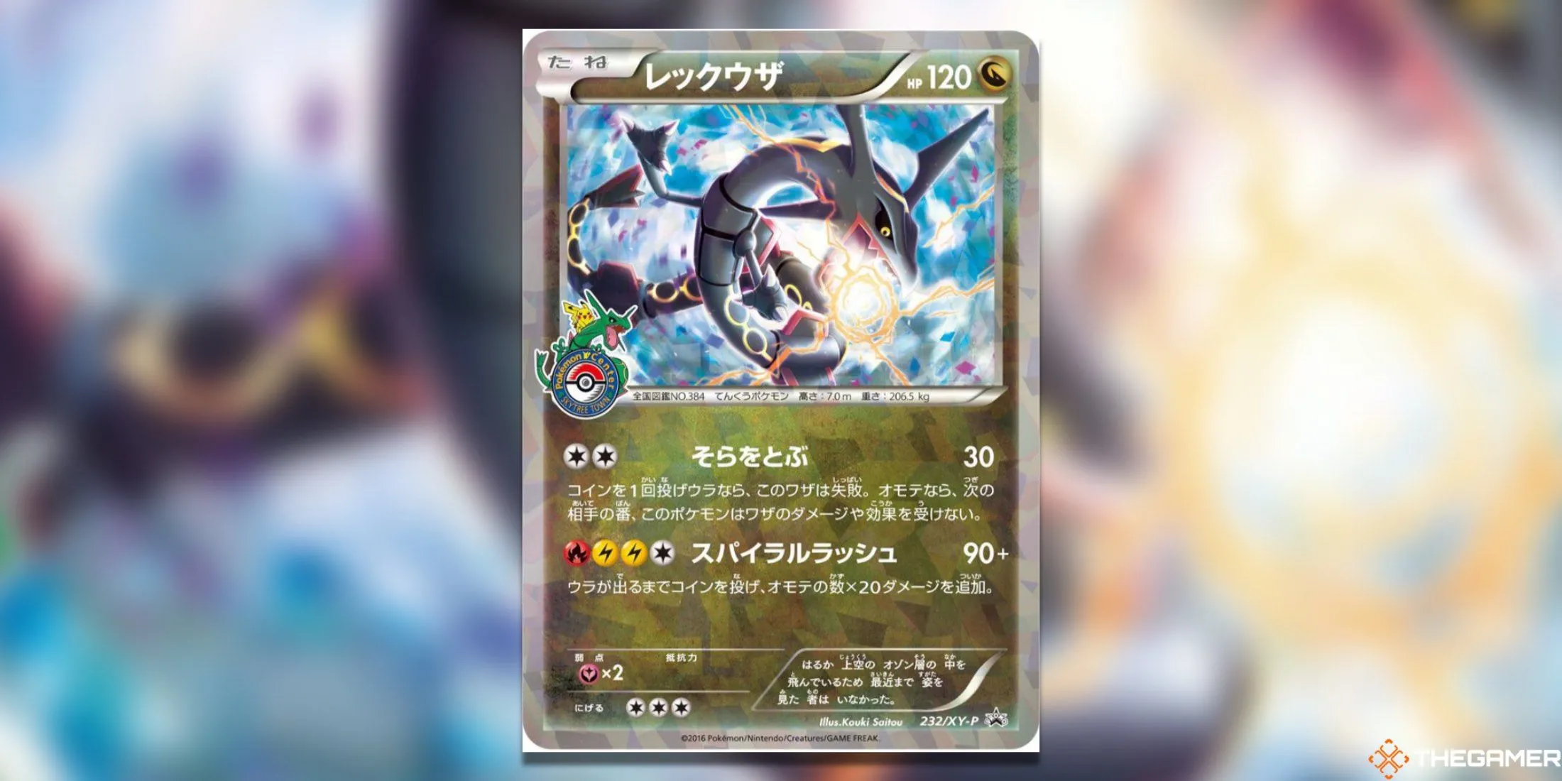Thẻ promo Rayquaza 232 độc quyền Pokemon Center (Nhật Bản), phát hành rất giới hạn trong kỷ nguyên XY và giữ vị trí đầu bảng giá trị.