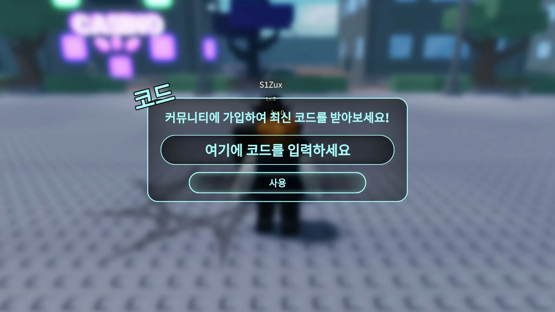 Giao diện nhập mã trong Heads, Please trên Roblox